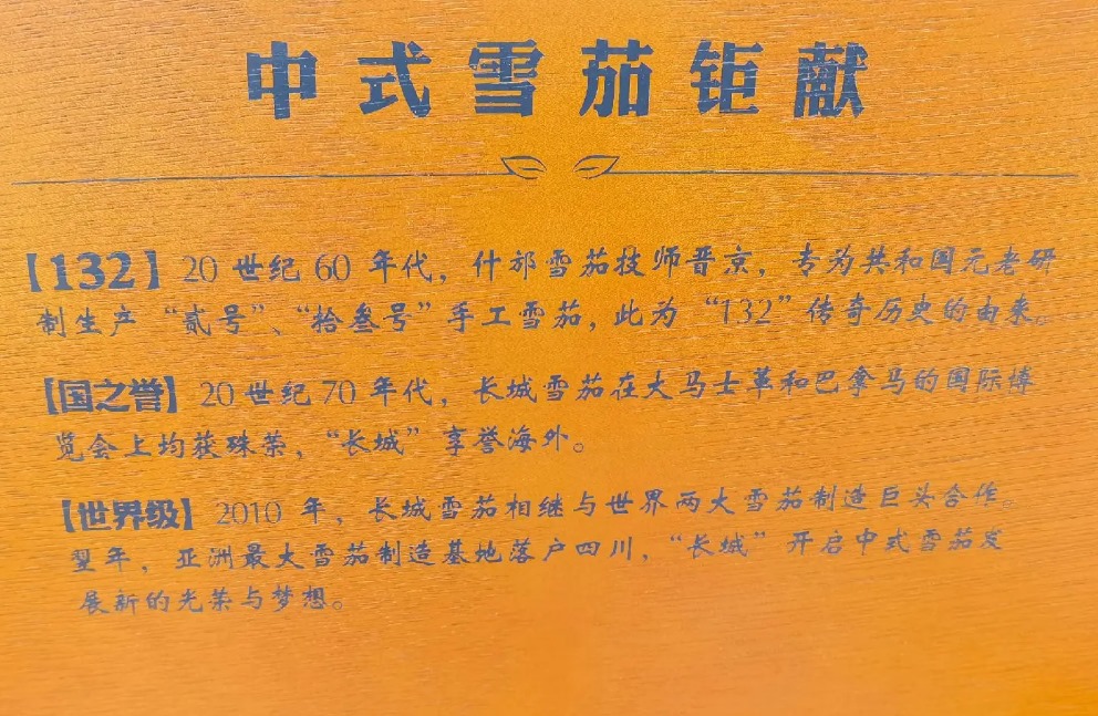 长城132秘制 - 图片