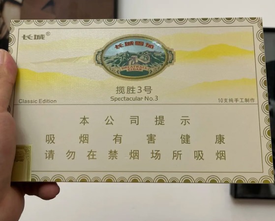 长城揽胜3号 - 图片