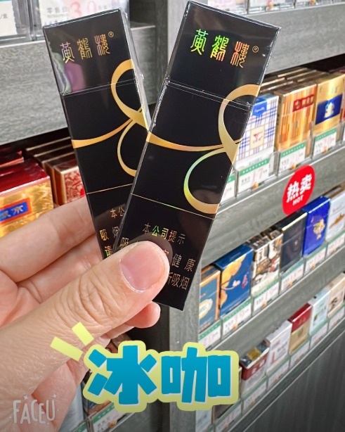 黄鹤楼冰咖 - 图片