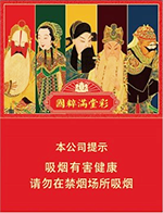 王冠国粹满堂彩礼盒 - 图片