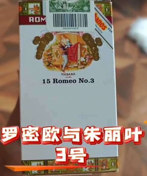 罗密欧3号 - 图片