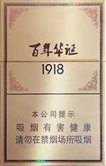 长城百年华诞1918