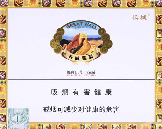 长城经典三号 - 图片