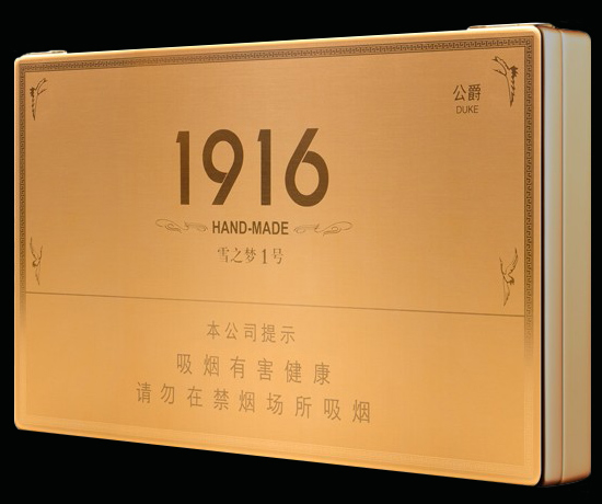 黄鹤楼公爵 - 图片