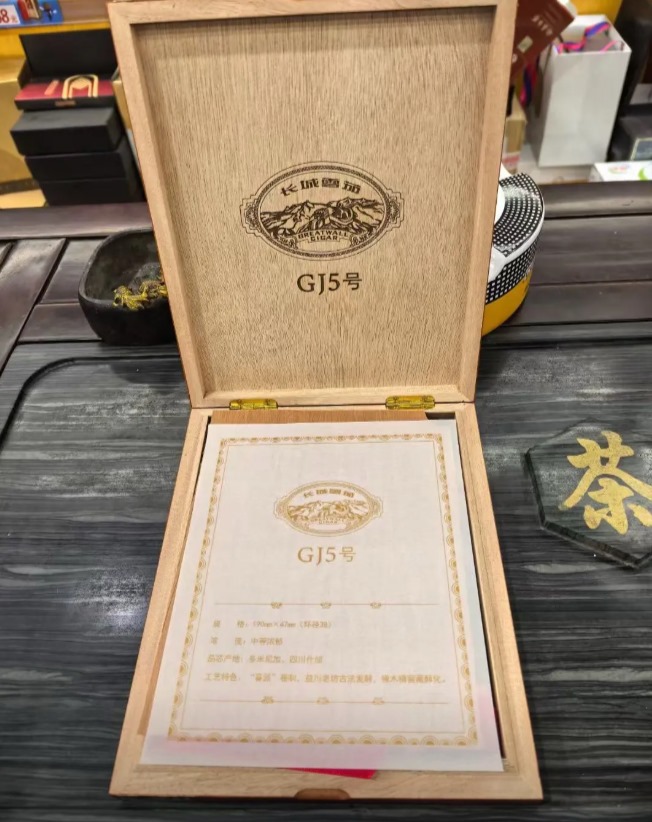 长城国礼5号 - 图片