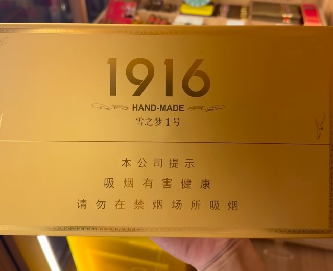 黄鹤楼雪之梦1号 - 图片