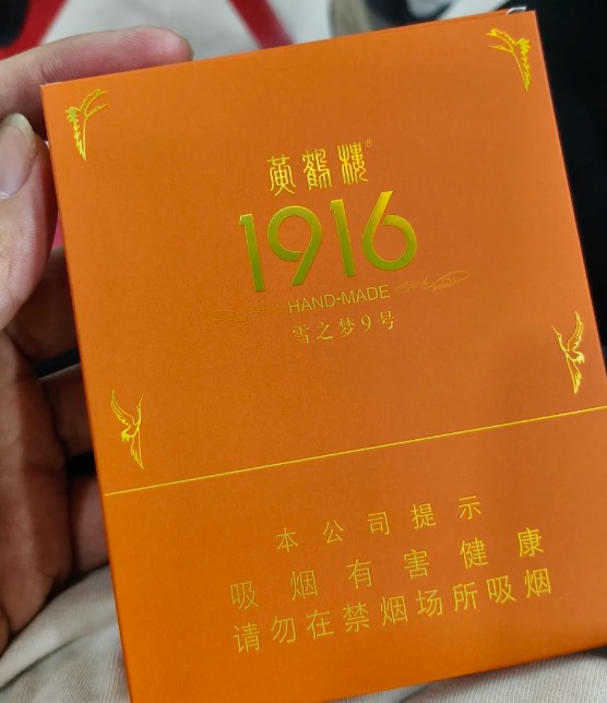 黄鹤楼雪之梦9号 - 图片