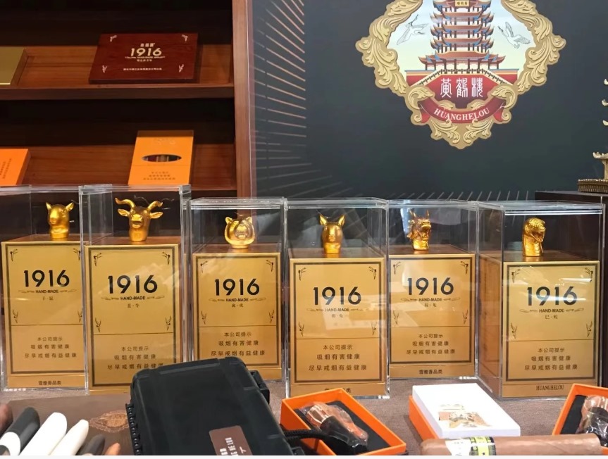 黄鹤楼生肖雪茄 - 图片