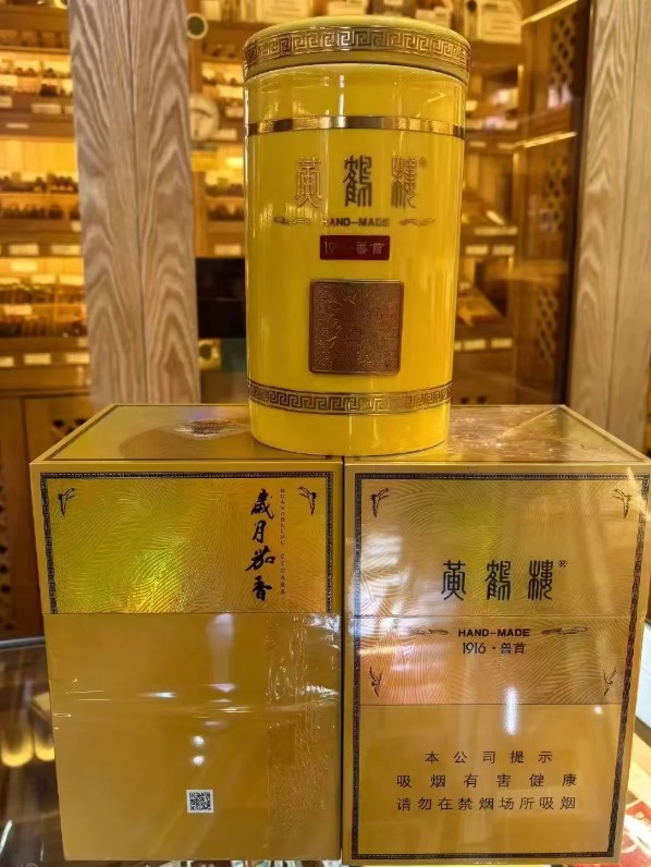 黄鹤楼生肖雪茄 - 图片